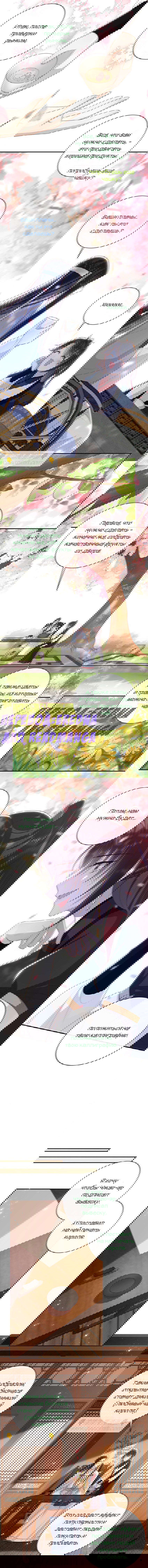 Манга Босс хочет выйти замуж за слепого - Глава 24 Страница 2