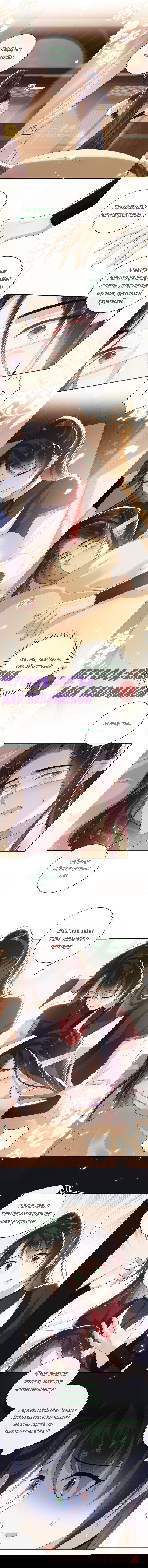 Манга Босс хочет выйти замуж за слепого - Глава 25 Страница 4