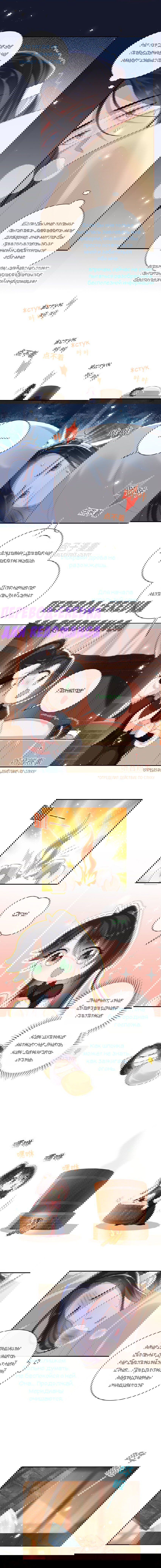 Манга Босс хочет выйти замуж за слепого - Глава 25 Страница 3