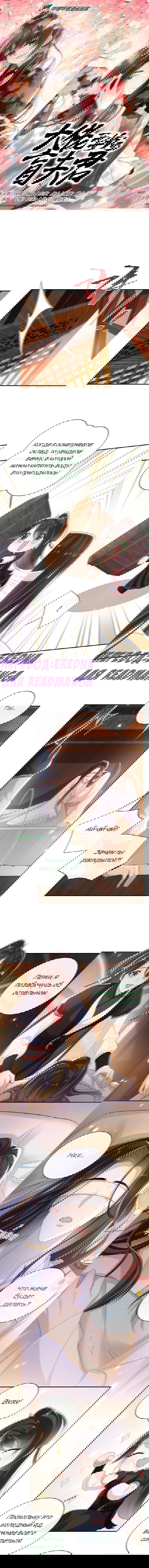 Манга Босс хочет выйти замуж за слепого - Глава 25 Страница 1