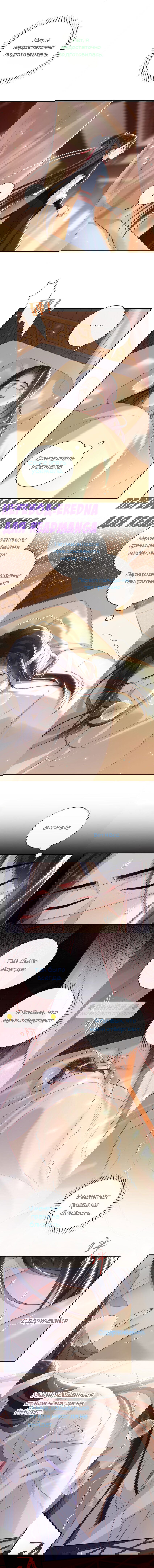 Манга Босс хочет выйти замуж за слепого - Глава 25 Страница 5