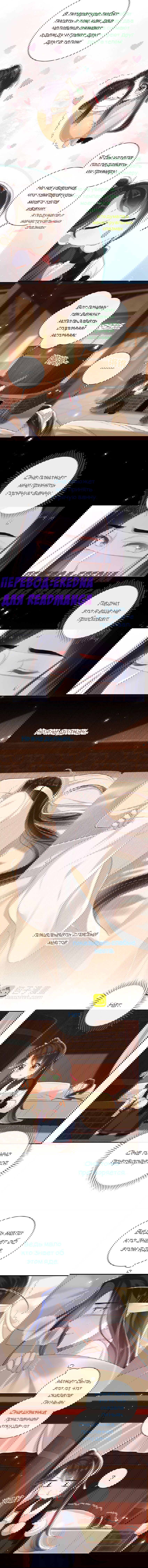 Манга Босс хочет выйти замуж за слепого - Глава 25 Страница 2