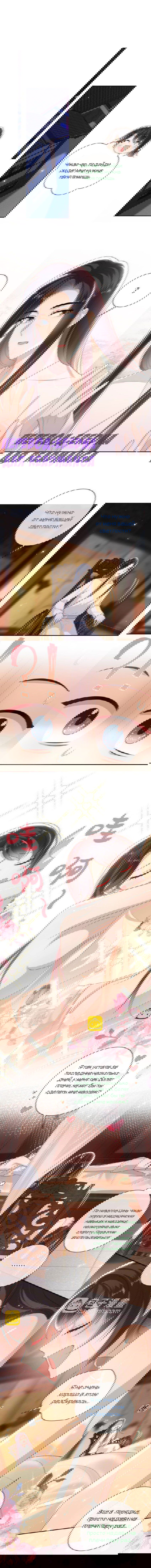 Манга Босс хочет выйти замуж за слепого - Глава 26 Страница 1