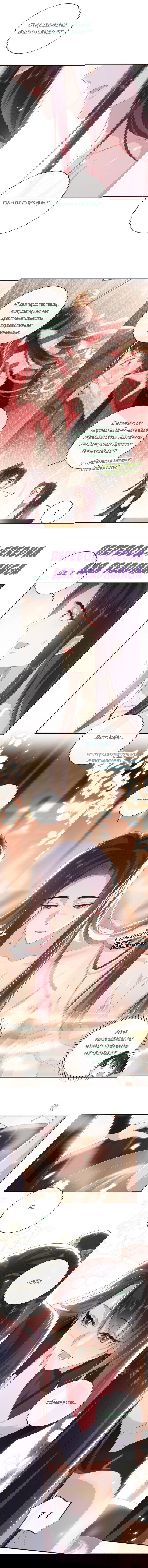 Манга Босс хочет выйти замуж за слепого - Глава 27 Страница 6