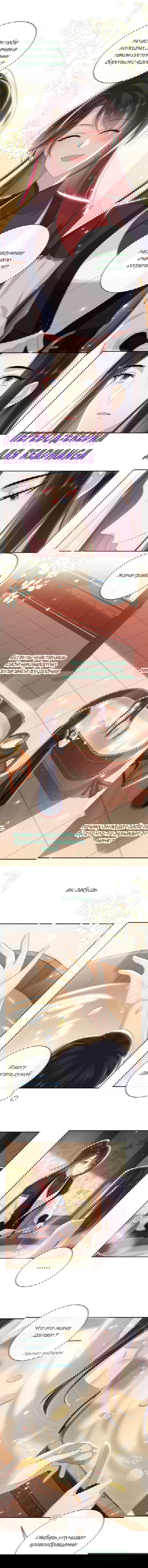 Манга Босс хочет выйти замуж за слепого - Глава 27 Страница 4