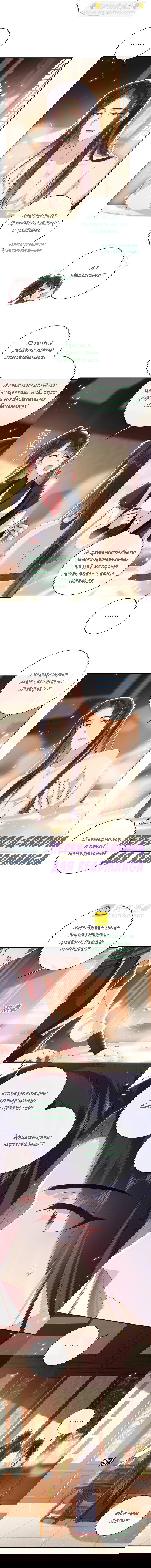 Манга Босс хочет выйти замуж за слепого - Глава 27 Страница 5