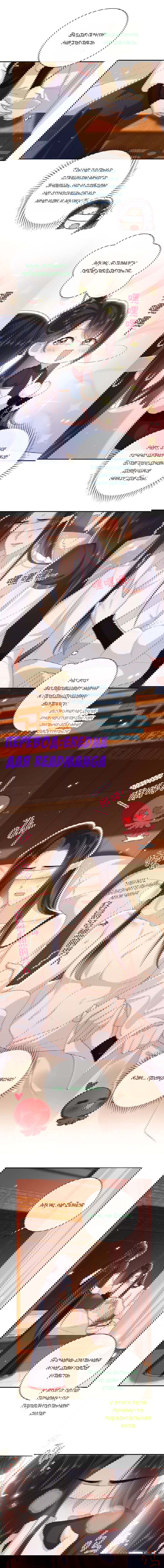 Манга Босс хочет выйти замуж за слепого - Глава 27 Страница 2