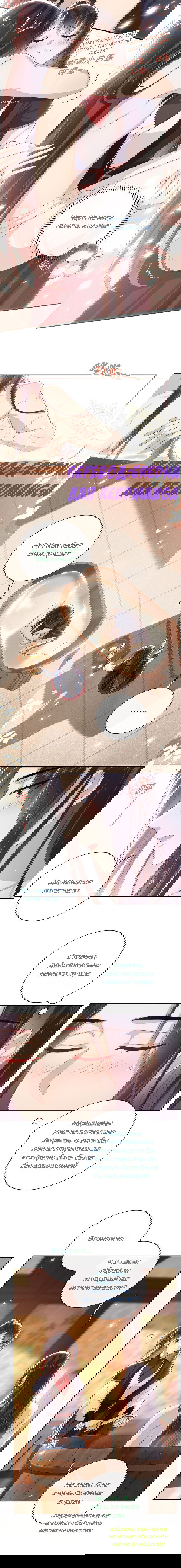 Манга Босс хочет выйти замуж за слепого - Глава 27 Страница 3