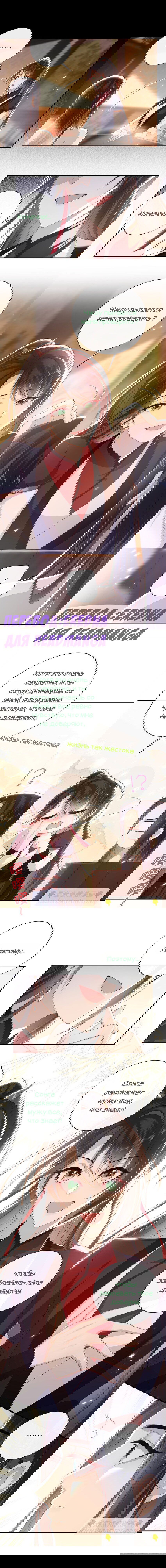 Манга Босс хочет выйти замуж за слепого - Глава 28 Страница 3