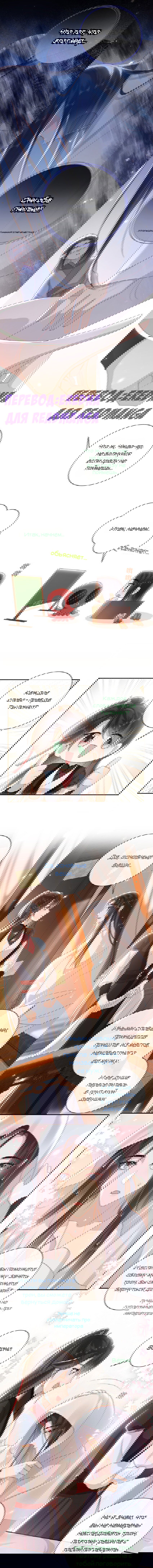 Манга Босс хочет выйти замуж за слепого - Глава 28 Страница 5