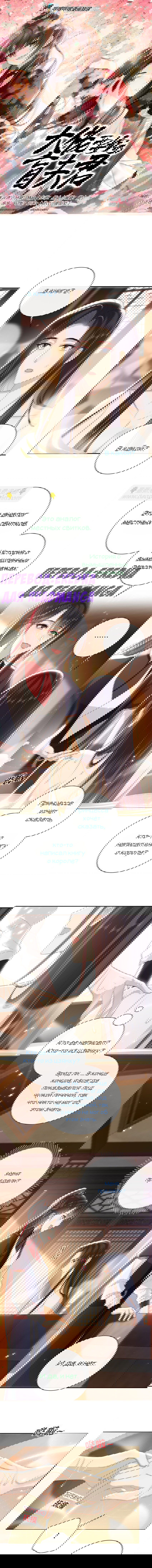 Манга Босс хочет выйти замуж за слепого - Глава 28 Страница 1