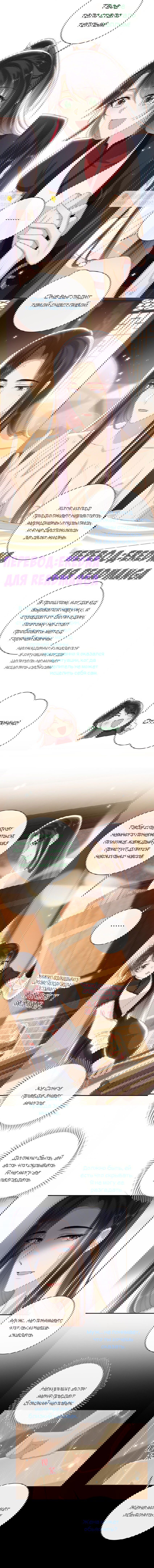 Манга Босс хочет выйти замуж за слепого - Глава 28 Страница 2