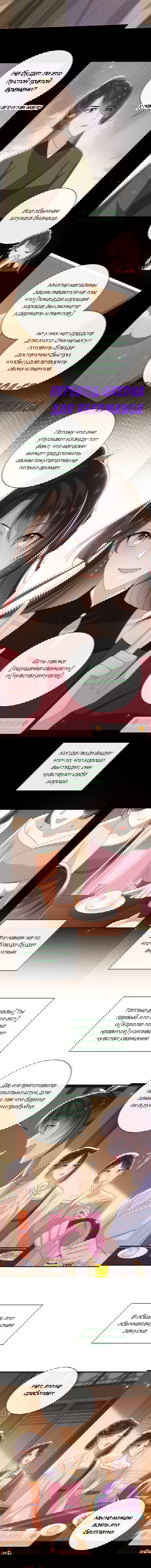 Манга Босс хочет выйти замуж за слепого - Глава 29 Страница 6