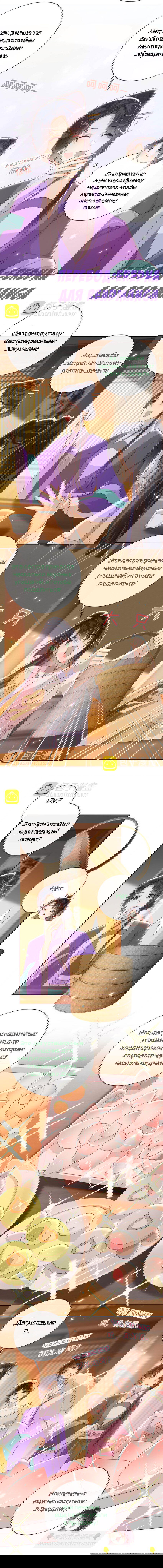 Манга Босс хочет выйти замуж за слепого - Глава 29 Страница 3