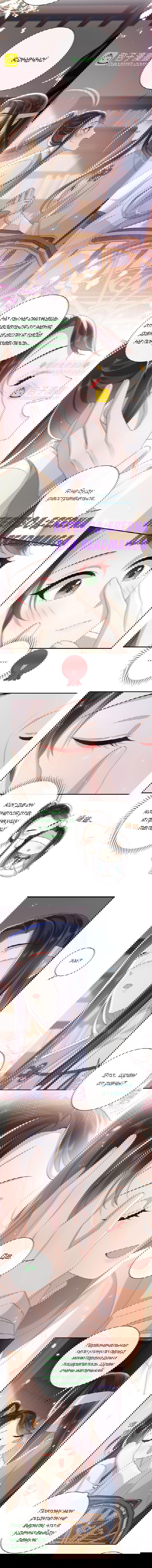 Манга Босс хочет выйти замуж за слепого - Глава 30 Страница 5