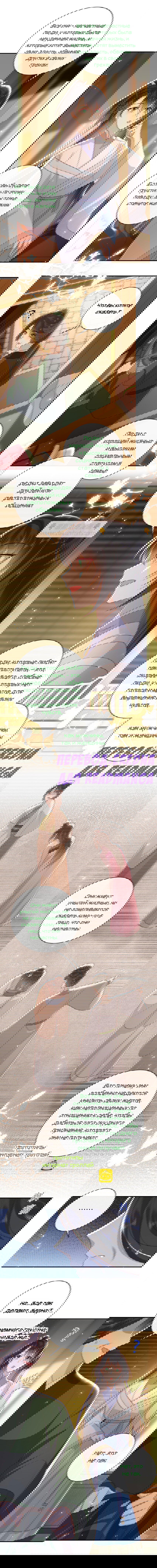 Манга Босс хочет выйти замуж за слепого - Глава 30 Страница 2