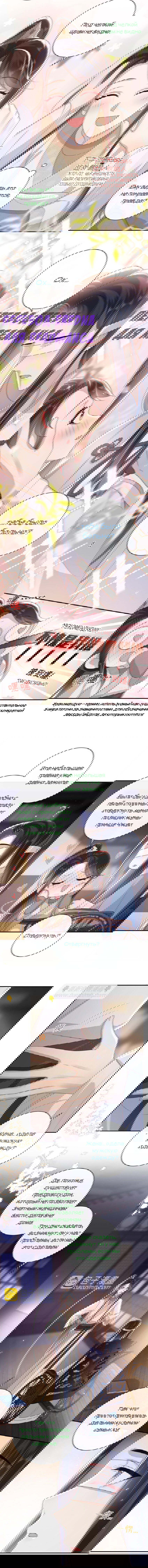 Манга Босс хочет выйти замуж за слепого - Глава 30 Страница 6