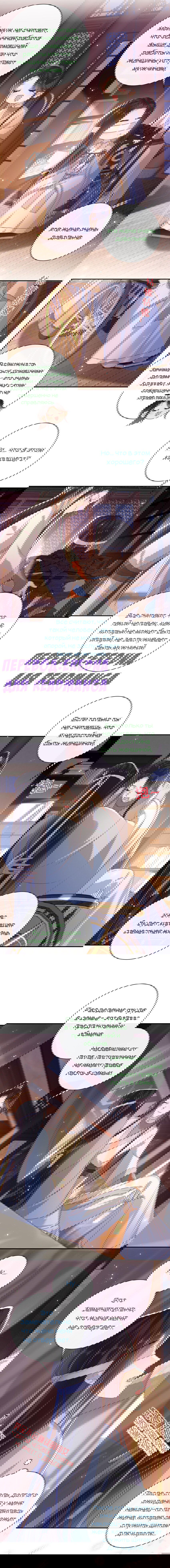 Манга Босс хочет выйти замуж за слепого - Глава 31 Страница 3