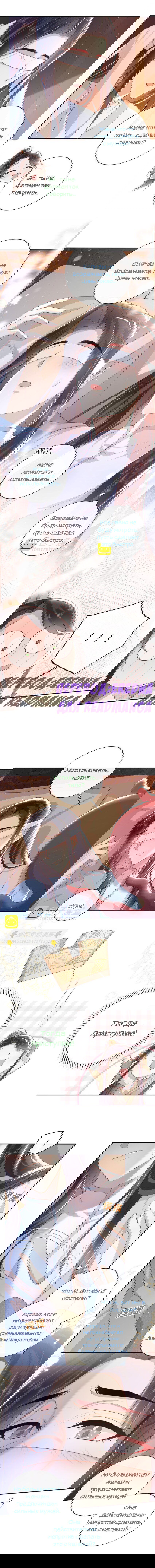 Манга Босс хочет выйти замуж за слепого - Глава 31 Страница 10