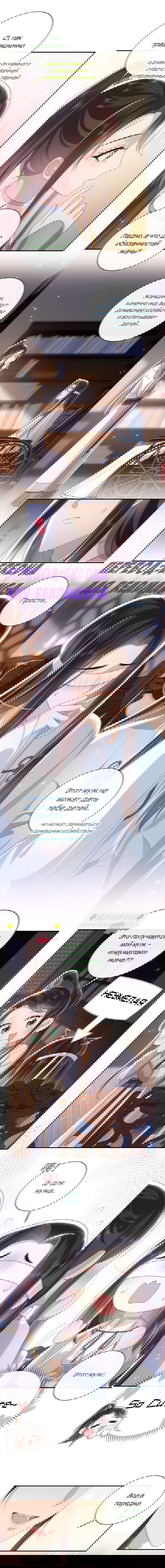 Манга Босс хочет выйти замуж за слепого - Глава 31 Страница 2