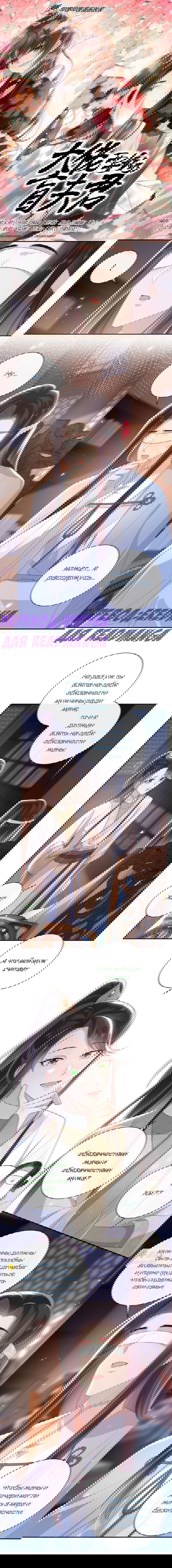 Манга Босс хочет выйти замуж за слепого - Глава 31 Страница 1