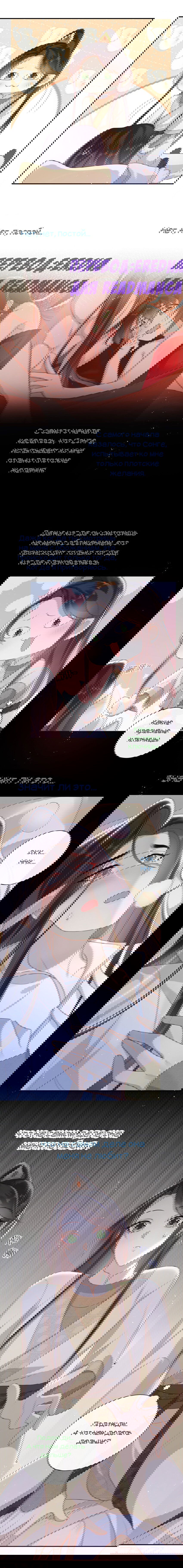 Манга Босс хочет выйти замуж за слепого - Глава 31 Страница 11