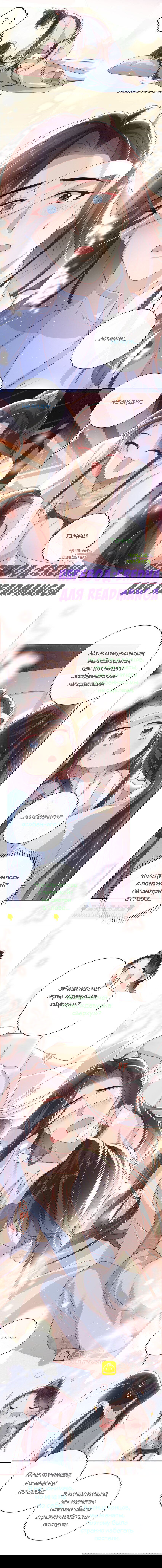 Манга Босс хочет выйти замуж за слепого - Глава 31 Страница 9