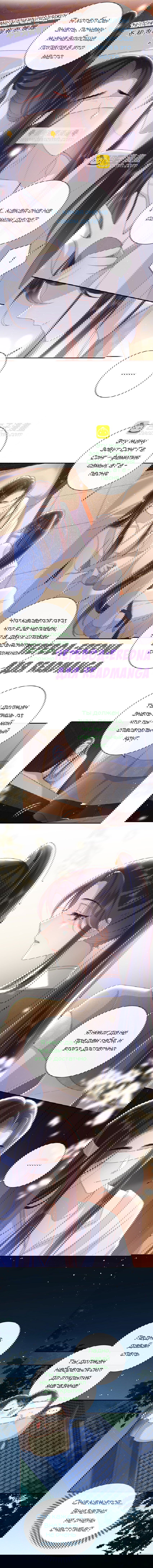 Манга Босс хочет выйти замуж за слепого - Глава 32 Страница 2