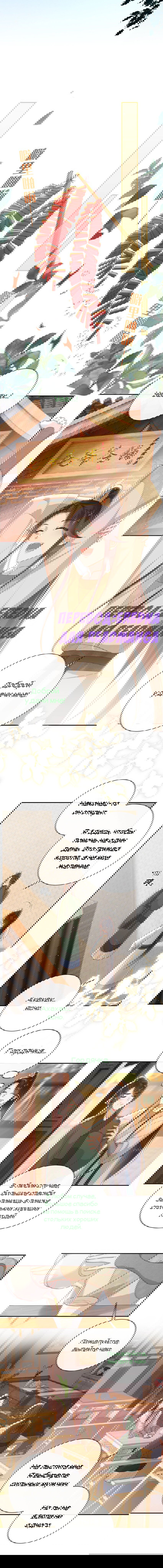 Манга Босс хочет выйти замуж за слепого - Глава 32 Страница 3