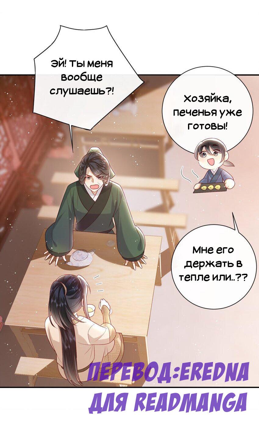 Манга Босс хочет выйти замуж за слепого - Глава 32 Страница 9