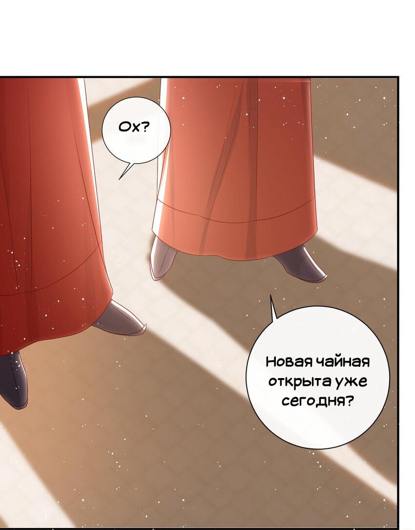 Манга Босс хочет выйти замуж за слепого - Глава 32 Страница 11