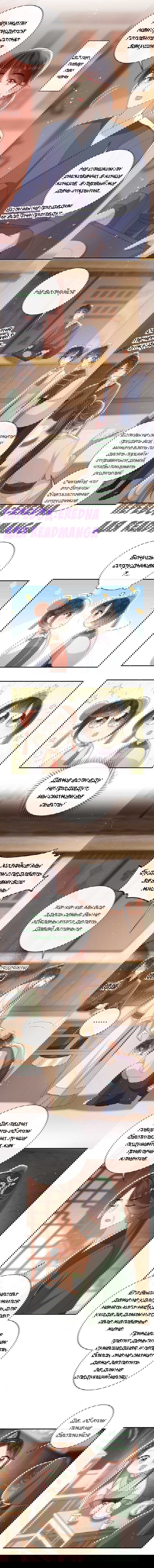 Манга Босс хочет выйти замуж за слепого - Глава 32 Страница 5