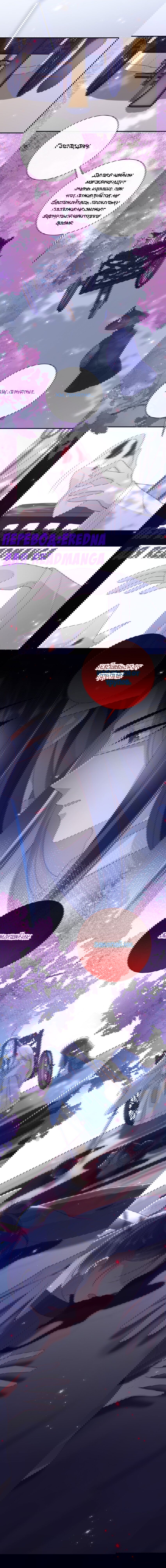 Манга Босс хочет выйти замуж за слепого - Глава 33 Страница 7