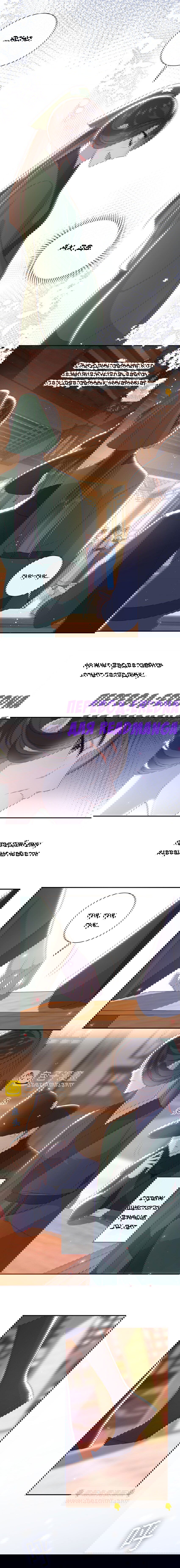 Манга Босс хочет выйти замуж за слепого - Глава 33 Страница 6