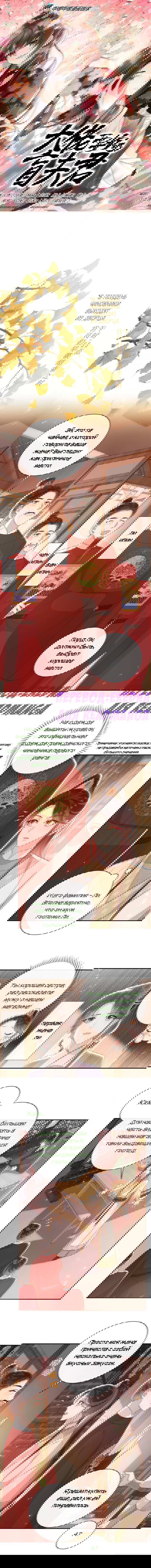 Манга Босс хочет выйти замуж за слепого - Глава 33 Страница 1