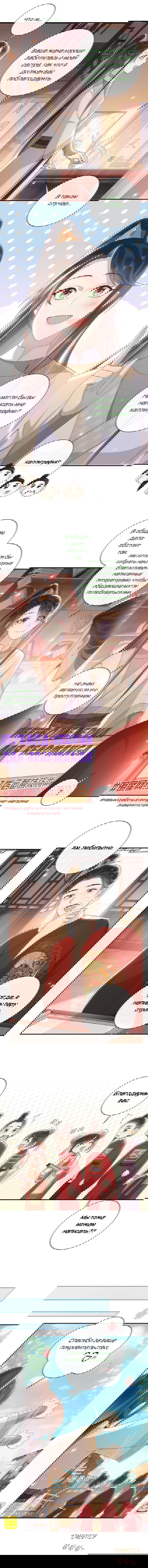 Манга Босс хочет выйти замуж за слепого - Глава 34 Страница 3