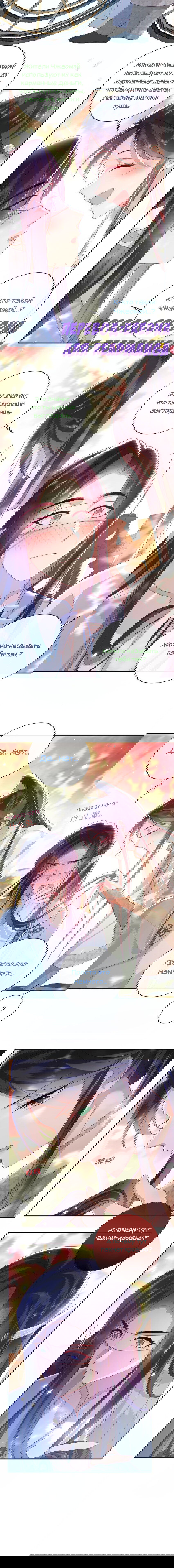 Манга Босс хочет выйти замуж за слепого - Глава 34 Страница 7