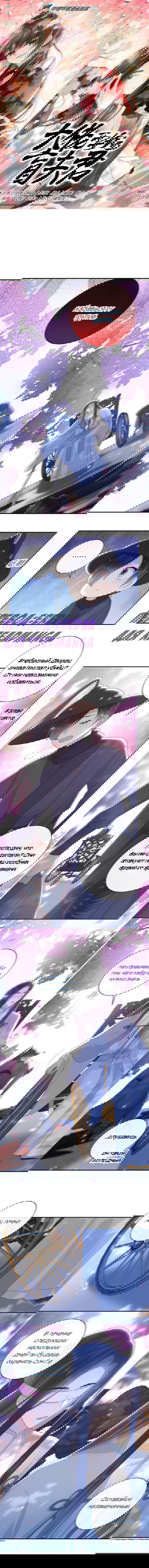 Манга Босс хочет выйти замуж за слепого - Глава 34 Страница 1