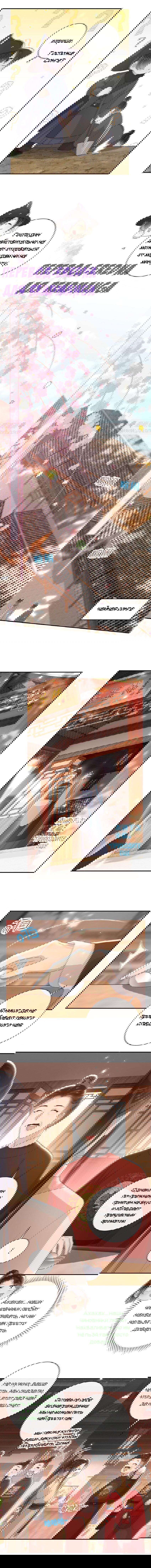 Манга Босс хочет выйти замуж за слепого - Глава 34 Страница 2