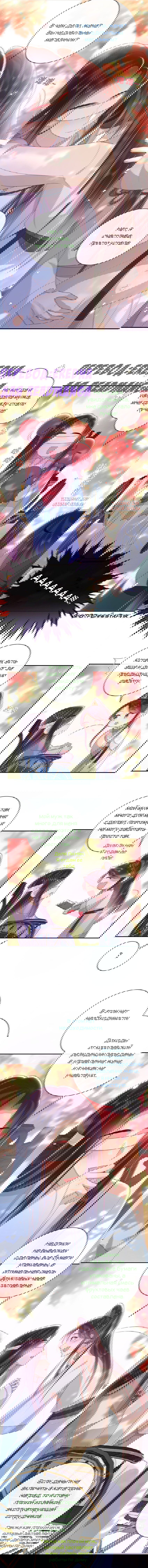 Манга Босс хочет выйти замуж за слепого - Глава 34 Страница 6