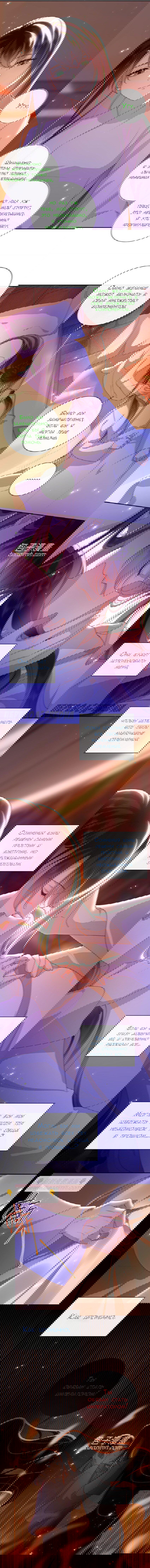 Манга Босс хочет выйти замуж за слепого - Глава 88 Страница 5