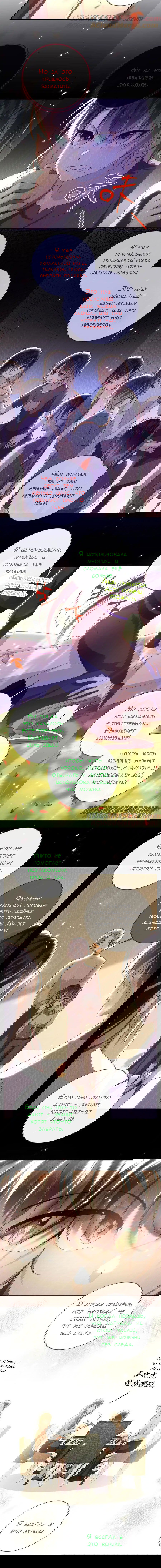 Манга Босс хочет выйти замуж за слепого - Глава 91 Страница 5