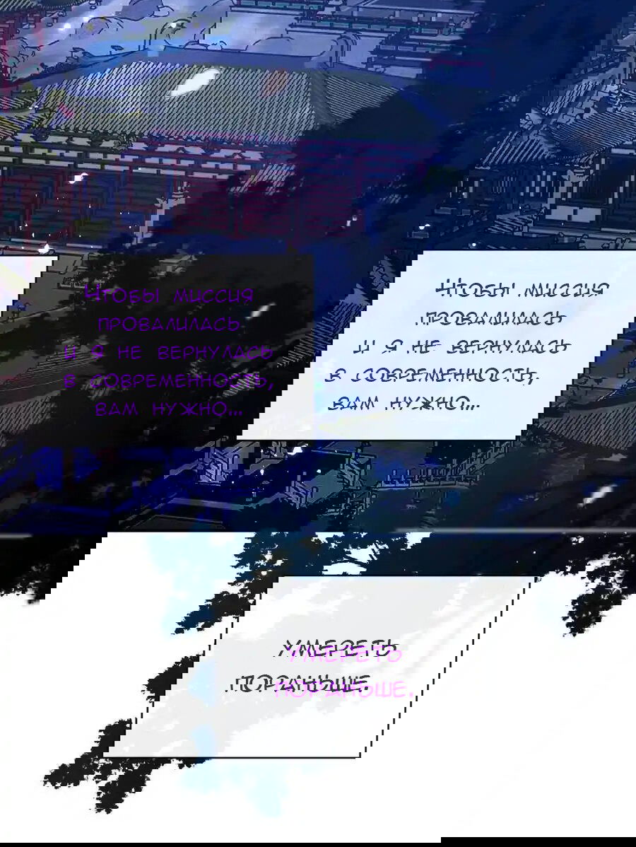 Манга Босс хочет выйти замуж за слепого - Глава 91 Страница 10