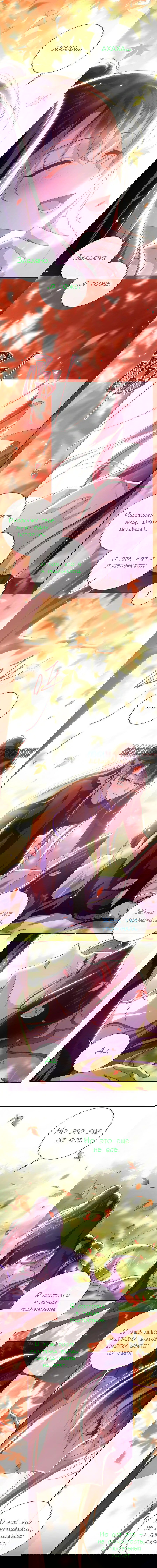 Манга Босс хочет выйти замуж за слепого - Глава 91 Страница 4