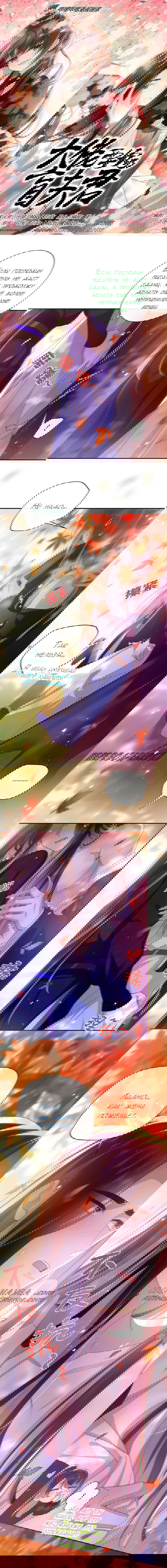 Манга Босс хочет выйти замуж за слепого - Глава 91 Страница 1