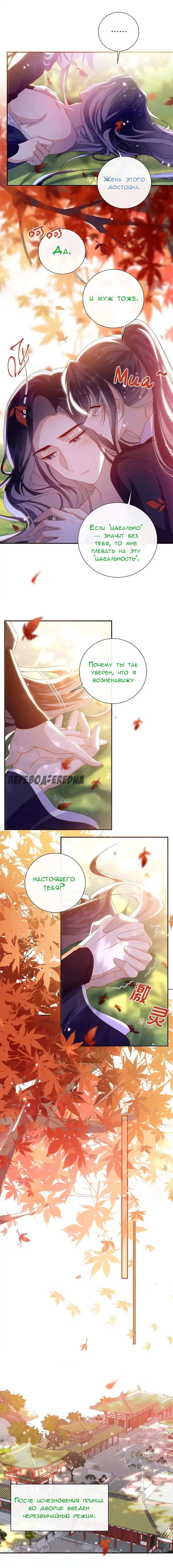 Манга Босс хочет выйти замуж за слепого - Глава 91 Страница 7