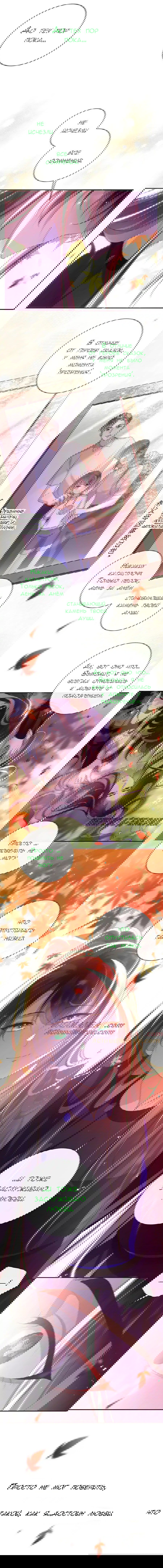 Манга Босс хочет выйти замуж за слепого - Глава 91 Страница 6