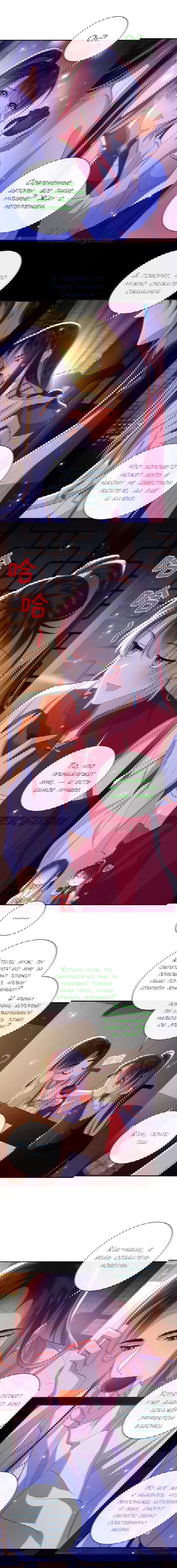 Манга Босс хочет выйти замуж за слепого - Глава 93 Страница 7