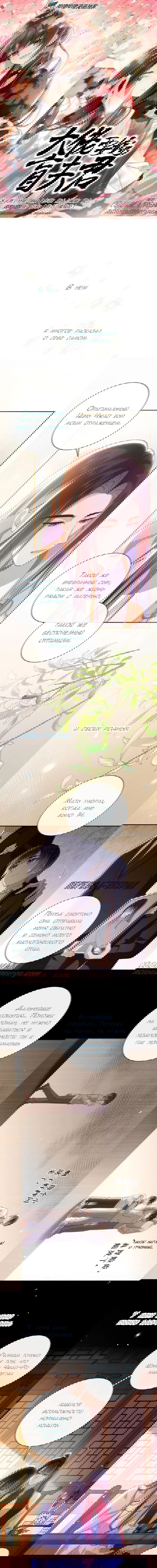 Манга Босс хочет выйти замуж за слепого - Глава 93 Страница 1