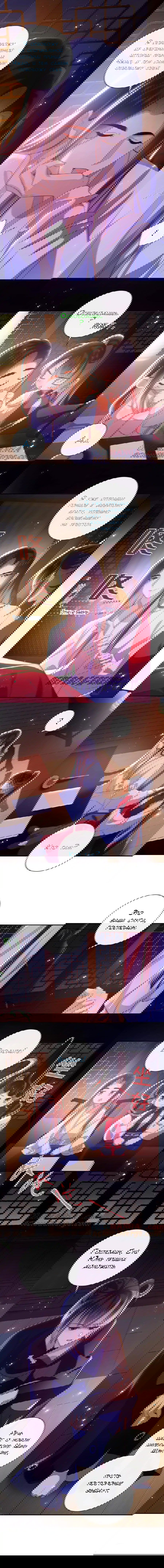 Манга Босс хочет выйти замуж за слепого - Глава 93 Страница 8